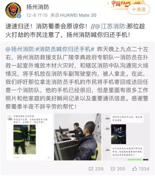 暖心！扬州消防员救火后手机被偷，后续来了
