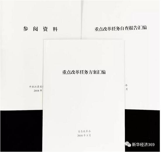 江苏首批改革督察专员到位 8项重点任务“回头看”