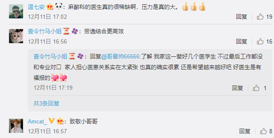 网友评论截图