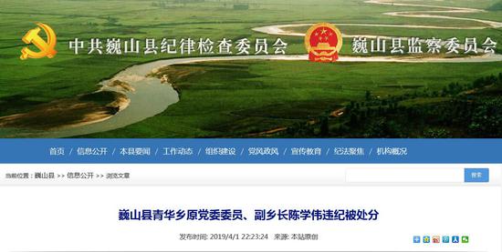 云南一官员KTV被拍不雅照 当地纪委:降为科员