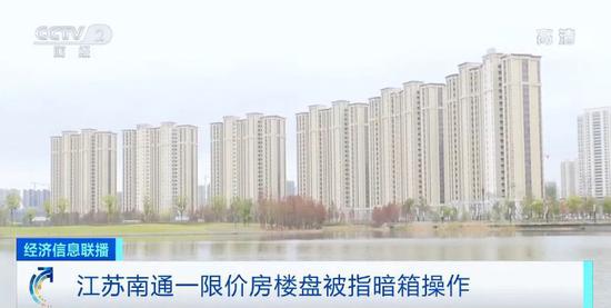 每平房价比市价低6千元，6076人摇号仅5人中！剩下的房子都卖给了