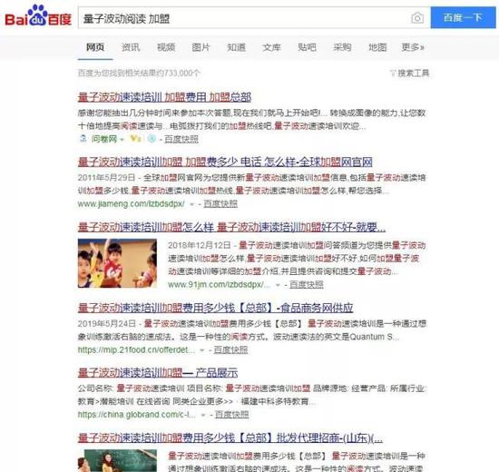 “量子波动速读”1分钟看完10万字？这届家长又交智商税