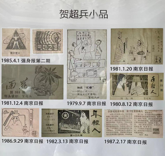 上图为贺超兵先生19岁时在报刊上发表的美术作品
