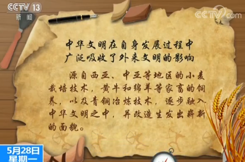 中华文明探源成果公布:考古实证中华5000年文明非神话