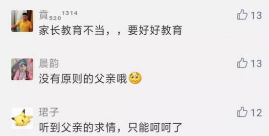 被儿子当街持刀追砍 父亲求情：他还是个孩子