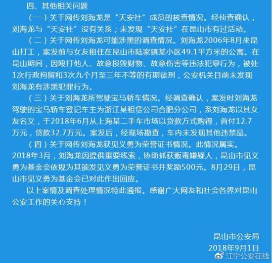 江宁公安解读“反杀案”警方通报：有些问题大家不一定注意到