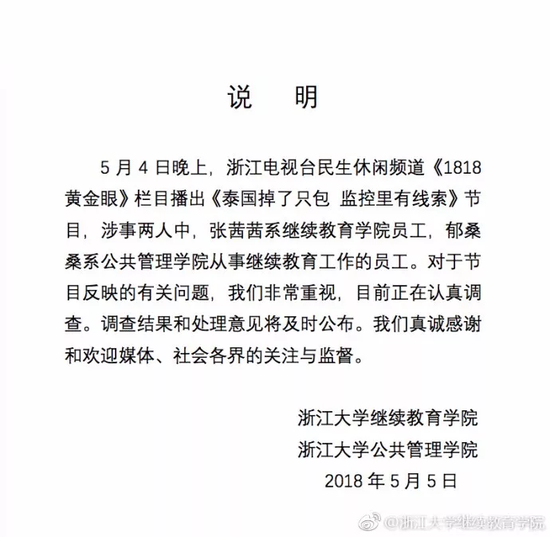 谁在撒谎?浙大老师泰国捡了包不承认 却给失主2千