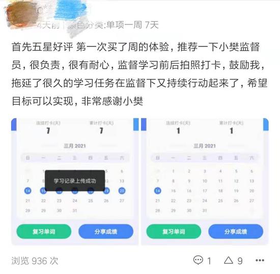 顾客评价。
