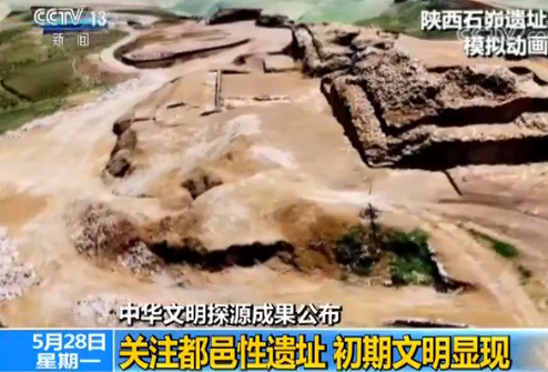 中华文明探源成果公布:考古实证中华5000年文明非神话