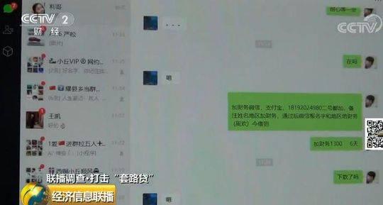 图片来源:央视财经