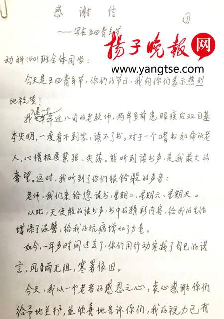 失明教授给学生写"情书" 此前大学生轮流当"朗读