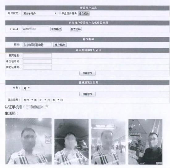 “真命天子”引路 单身女子6天被骗1660万元