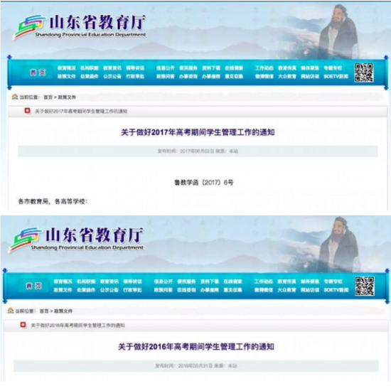 高考期间 部分高校大学生一般不准请假离校 原因竟是？