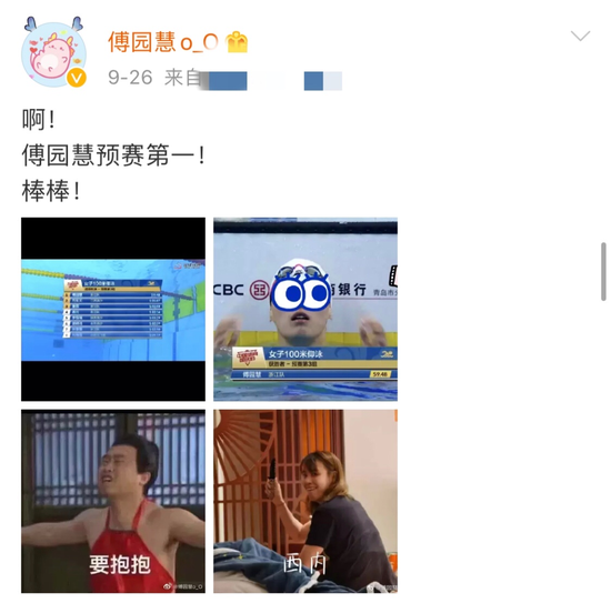 傅园慧预赛第一,却无缘决赛。