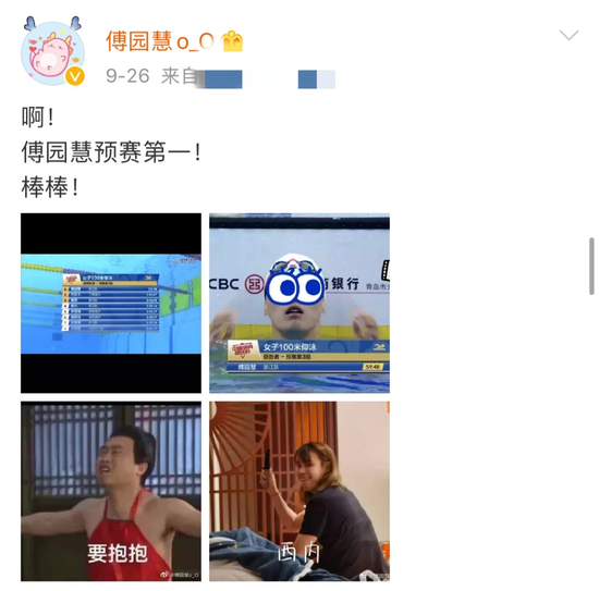 傅园慧预赛第一，却无缘决赛。