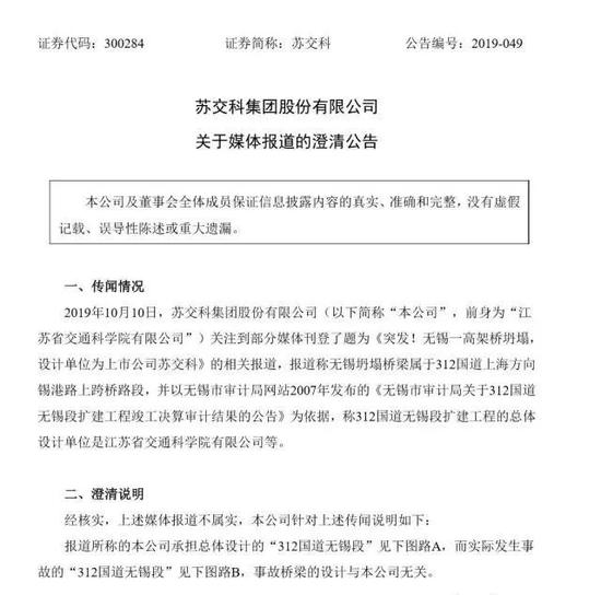 三问无锡高架侧翻事故：诸多问号可否拉直？