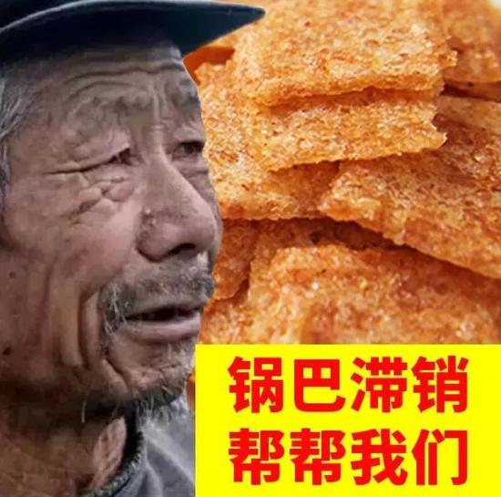 “滞销大爷”照片被滥用 商家：看他好拉生意