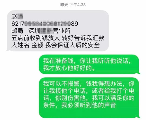 沉迷赌债网贷缠身 男子自导自演绑架案勒索家人