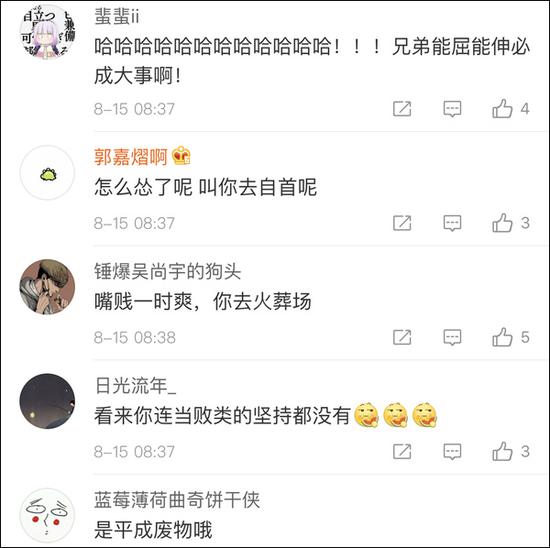 精日分子称"安倍是我亲爹"被网警警告后秒怂