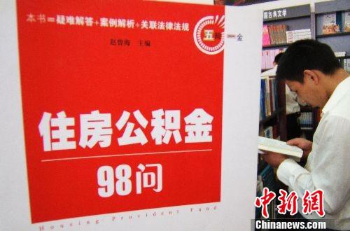 缴存基数怎么调?