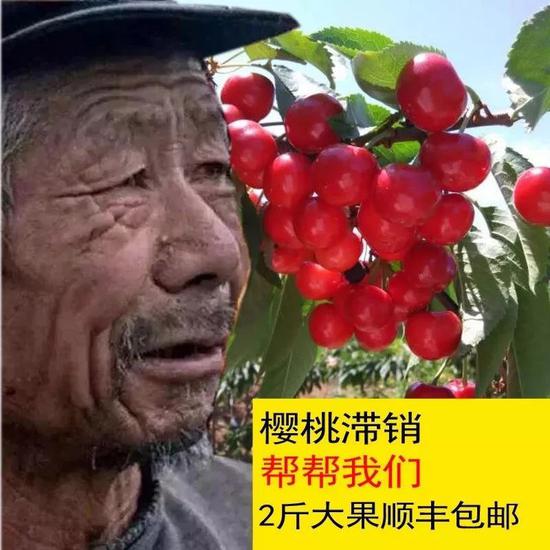 滞销大爷照片被滥用 商家:看他好拉生意