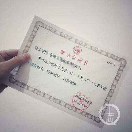 ▲胡某文在微博上发布曾获得一等奖学金的证书。