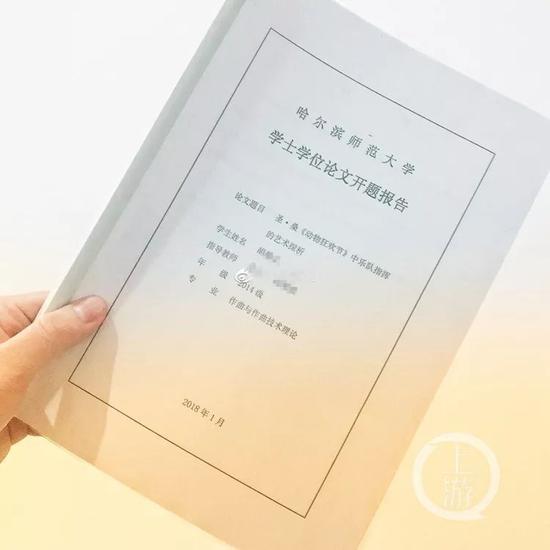 ▲胡某文在微博上发布的论文开题报告。