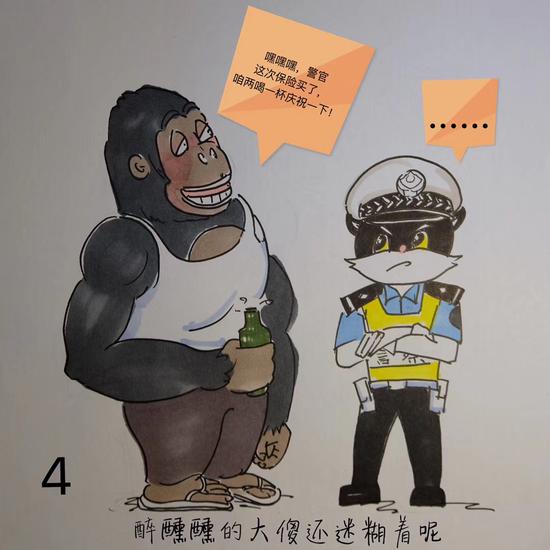漫画生动形象