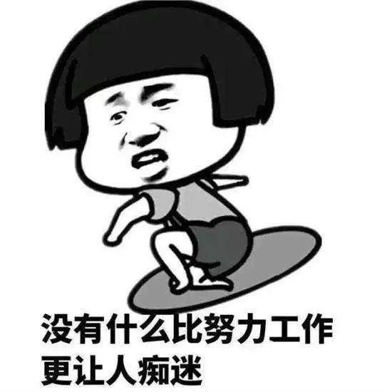 90后运动量赶不上60后？网友：你咋不说工作量！