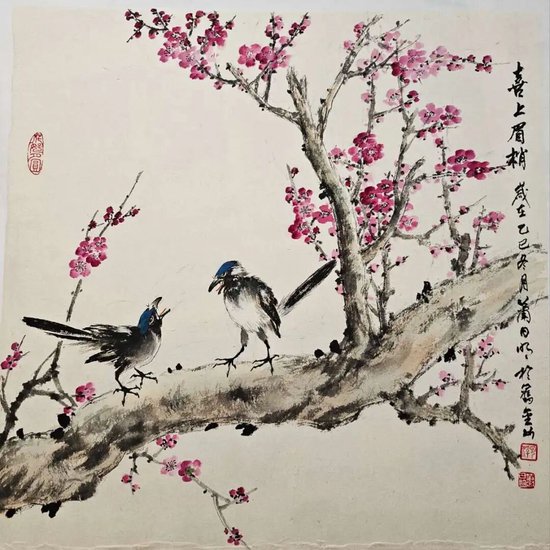 萧日明《喜上眉梢》