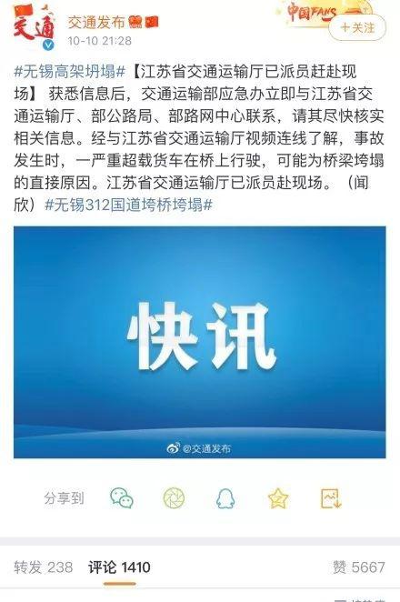 三问无锡高架侧翻事故：诸多问号可否拉直？