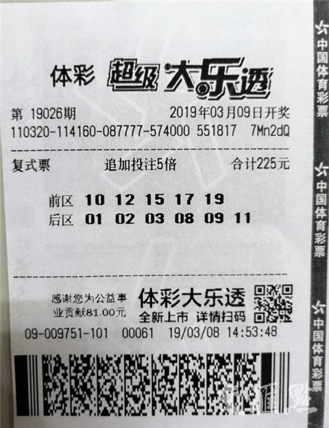两家网点共计中出1.20亿
