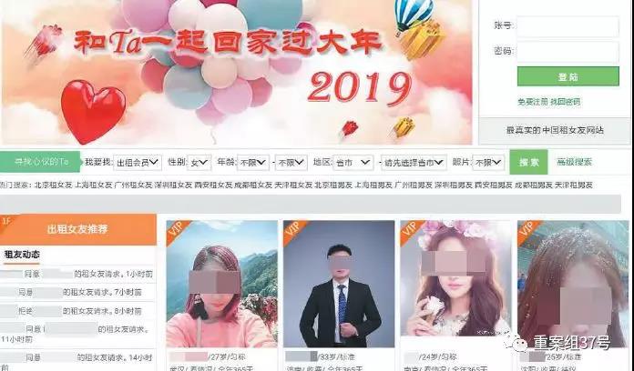一租友网站首页显示多名待出租男女的照片和信息,临近春节,该网站主打过年租友回家业务。 网页截图