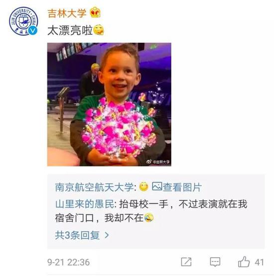 南京高校夜空上演300架无人机8分钟灯光秀爆红网络