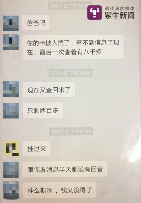 刘晓雪家庭微信群的聊天记录