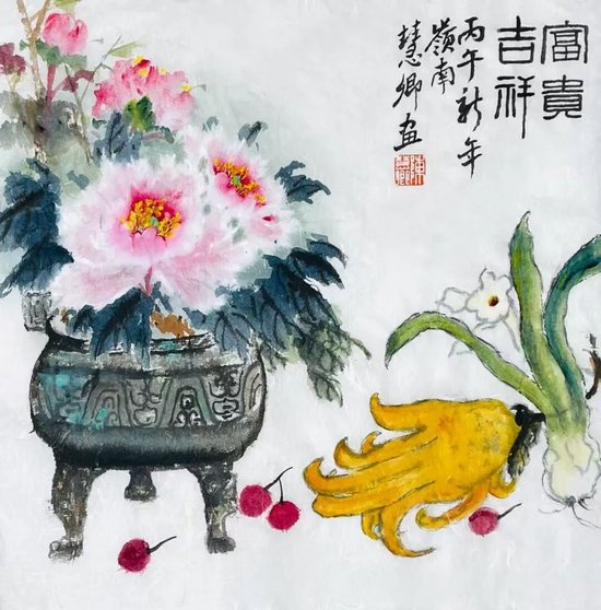 陈慧卿《富贵吉祥》