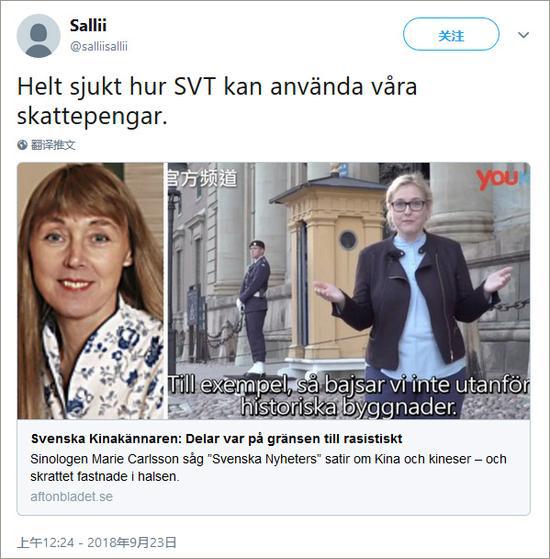 瑞典网友斥电视台:怎么拿纳税人的钱搞这种视频?
