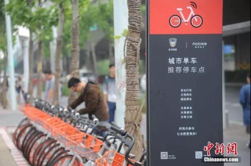 资料图:合肥市民在共享单车推荐停放点取车。中新社记者 张娅子 摄