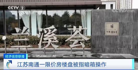 每平房价比市价低6千元，6076人摇号仅5人中！剩下的房子都卖给了