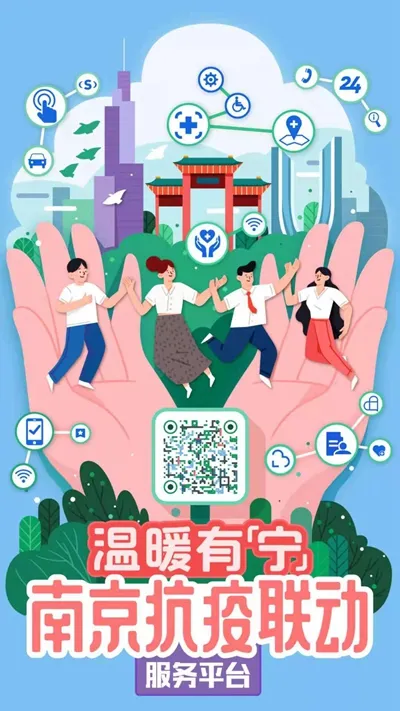 图:扫描二维码进入服务平台