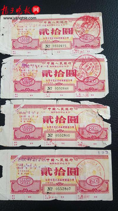 “34岁”的存单。(银行供图)
