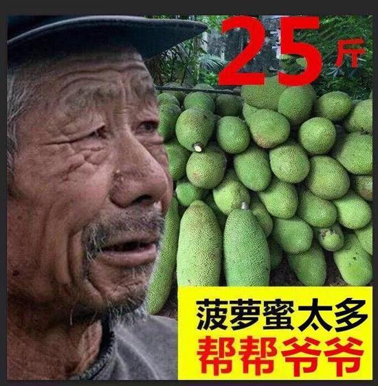 “滞销大爷”照片被滥用 商家：看他好拉生意