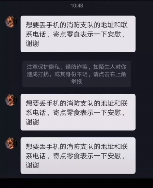 暖心！扬州消防员救火后手机被偷，后续来了