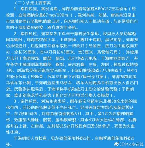 江宁公安解读“反杀案”警方通报：有些问题大家不一定注意到