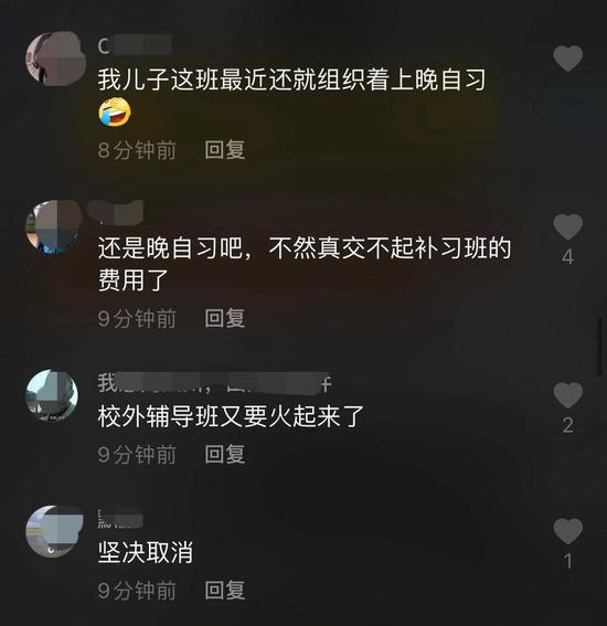 |一地紧急叫停初中晚自习 江苏家长群“炸了”