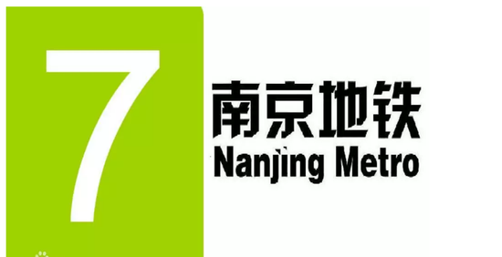 又有两站