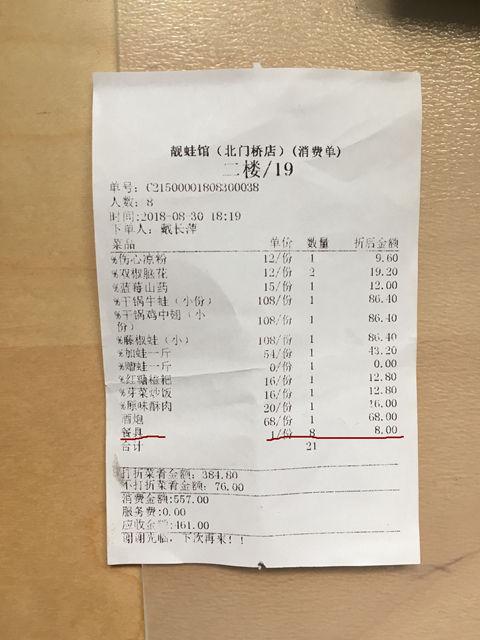 饭店为啥总“逼”顾客使用收费餐具 听业内人士揭秘