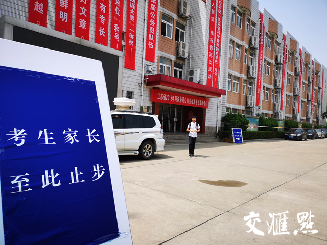 江苏公务员面试出新招:现场点评对手 你会怎么