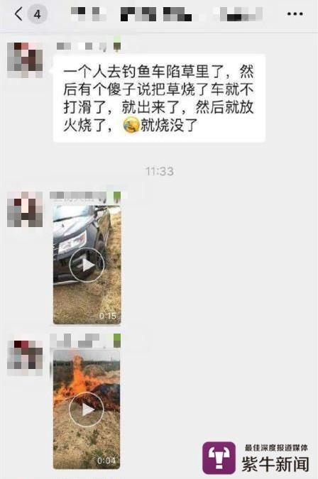 网传江苏一车陷草堆用火烧?车主：傻子才这么干