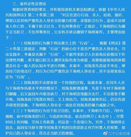 江宁公安解读“反杀案”警方通报：有些问题大家不一定注意到